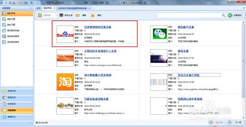 怎样采集地图数据