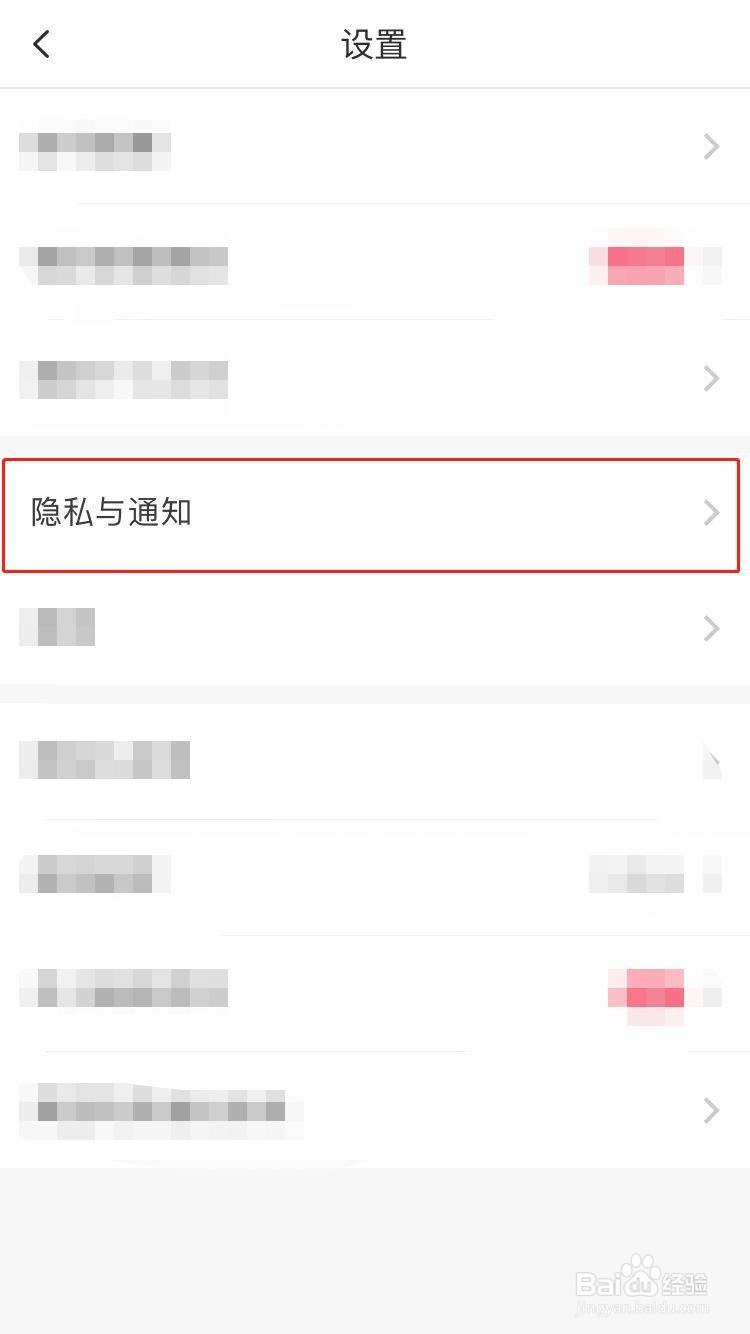 美图秀秀如何禁止他人保存我的视频