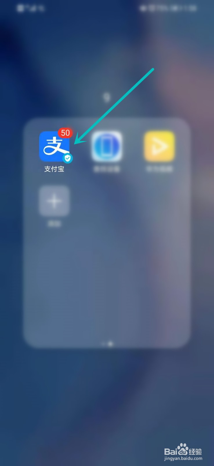 如何关闭支付宝的生活圈每日一刻更新推荐功能