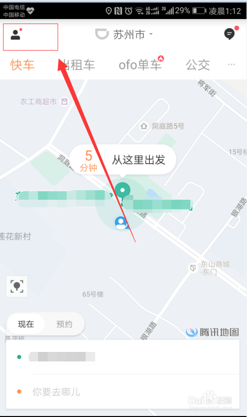 如何向滴滴索要发票