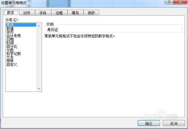OFFICE应用:EXCEL文本、货币(3)