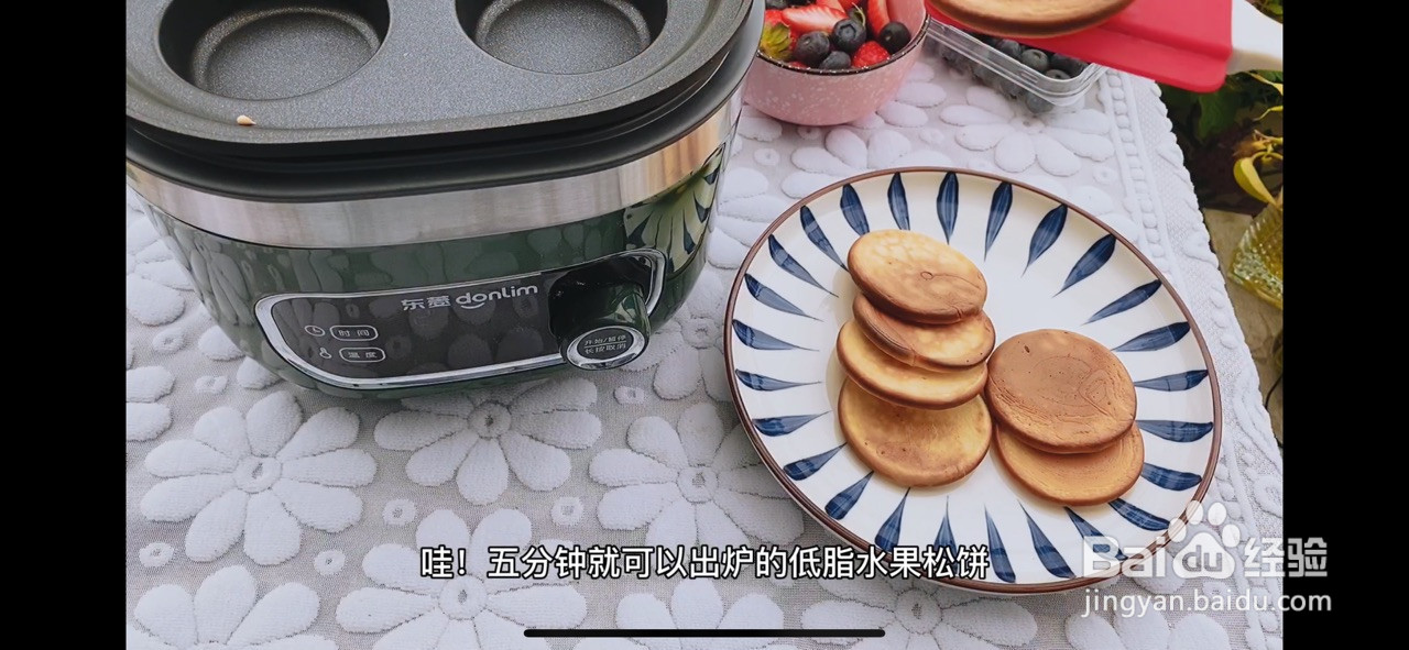 低脂无油水果松饼粤语版的做法