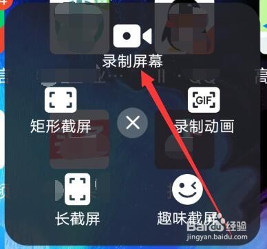 vivo手机如何录屏？