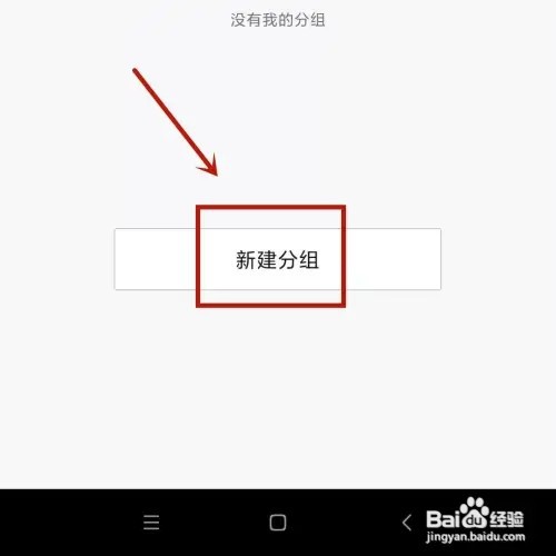 怎样新建抖音关注分组