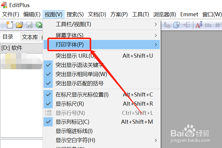 EditPlus怎么设置打印字体