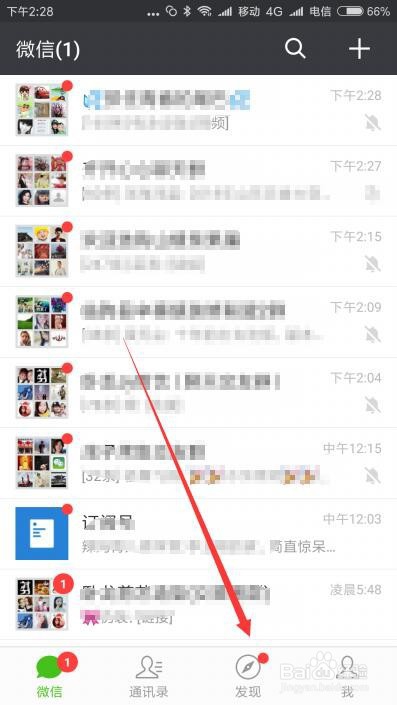 最新版的微信怎么样设置不看指定好友的朋友圈
