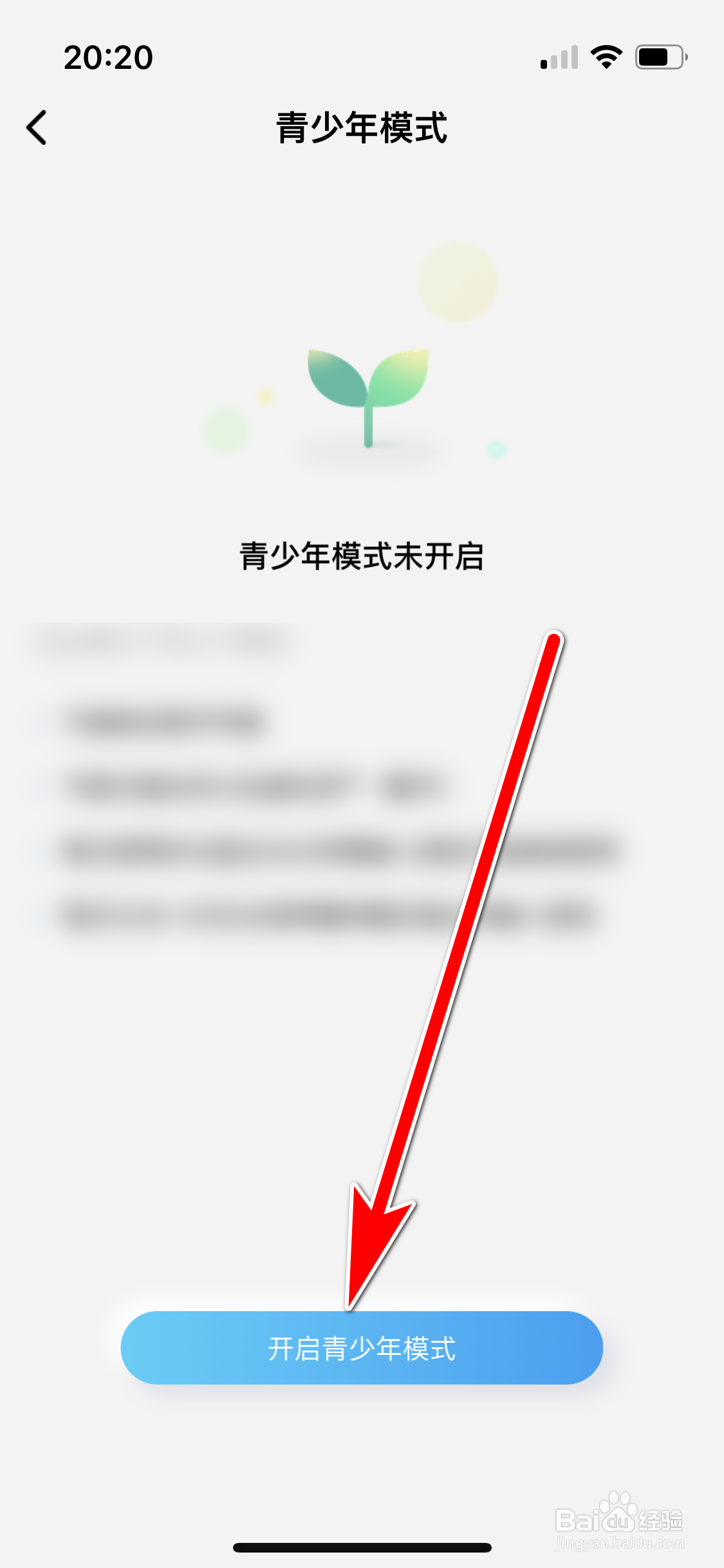 酷狗概念版怎么开启青少年模式