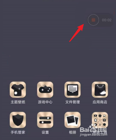 红米k40录屏在哪