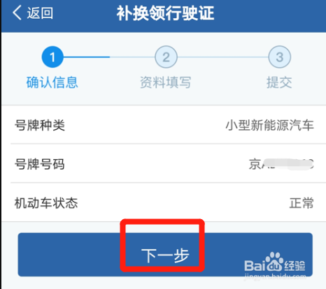 如何补办行驶证