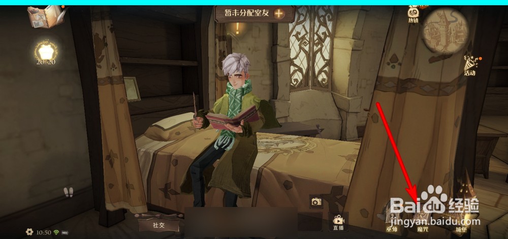 哈利波特魔法觉醒如何设置我的卡组