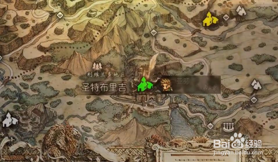 歧路旅人 爱担心的男子 任务攻略