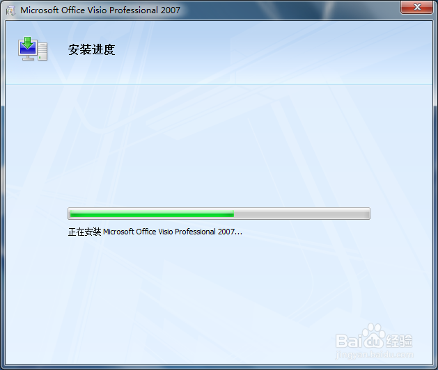 如何画流程图及下载安装Microsoft Visio