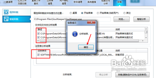 教授你软件卸载不了解决办法