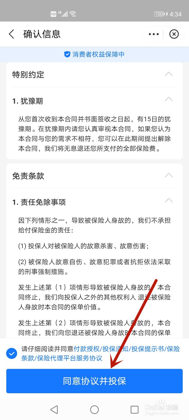 全民保终身养老金怎么下架了