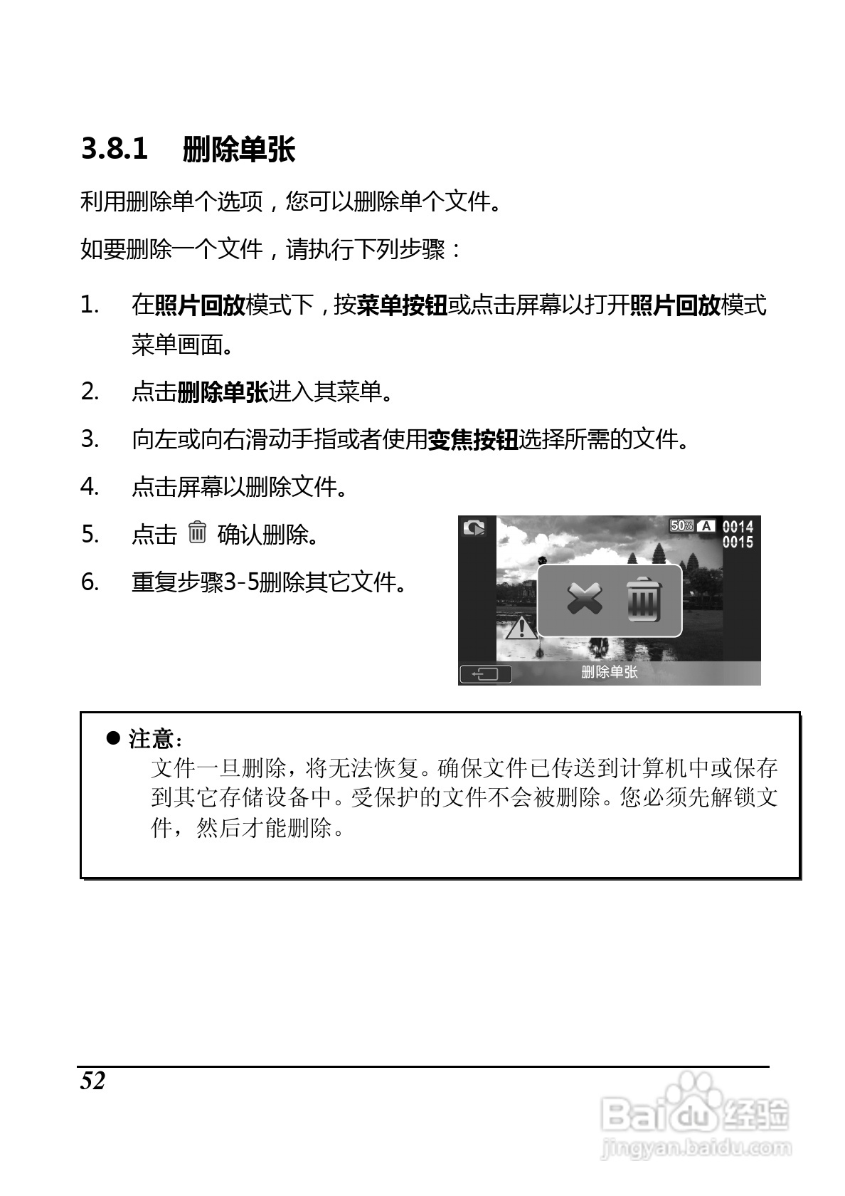 BenQ D33数码摄像机使用说明书:[7]