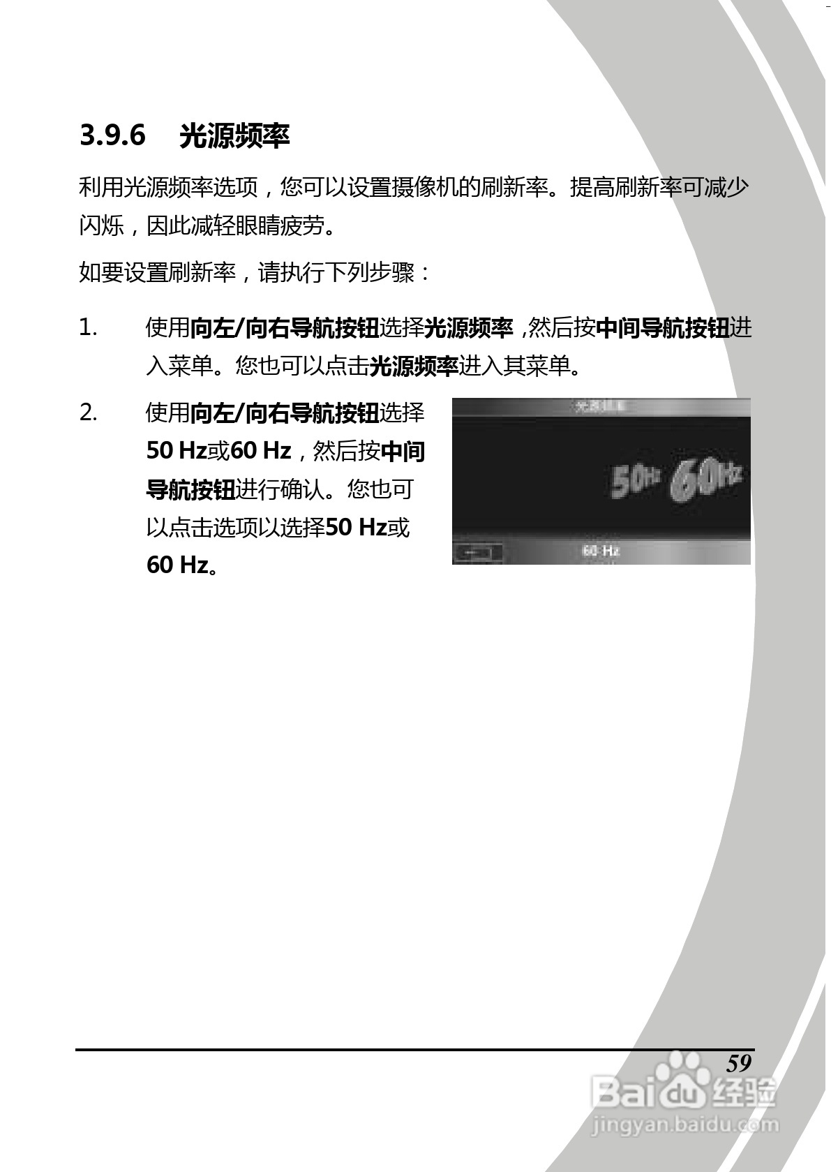 BenQ D28数码摄像机使用说明书:[8]