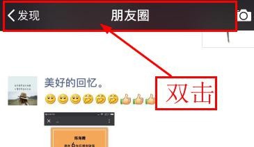 5个微信实用小技巧,知道三个就是大神