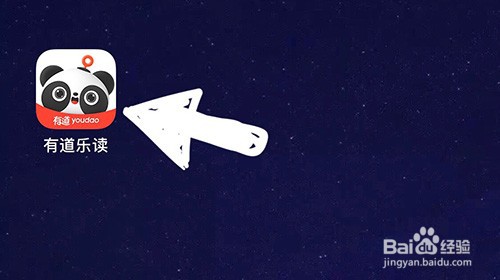 有道乐读绘本怎么加入书架