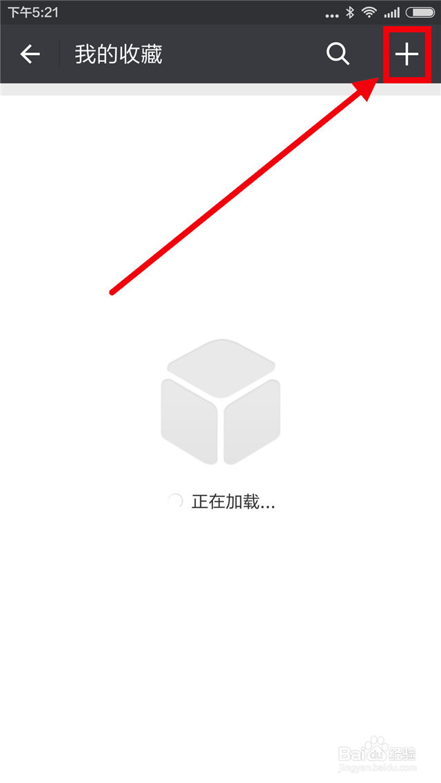 微信记笔记功能，你知道怎么操作吗？