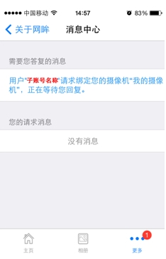 手机远程监控设备多用户同时登陆和查看那些事儿
