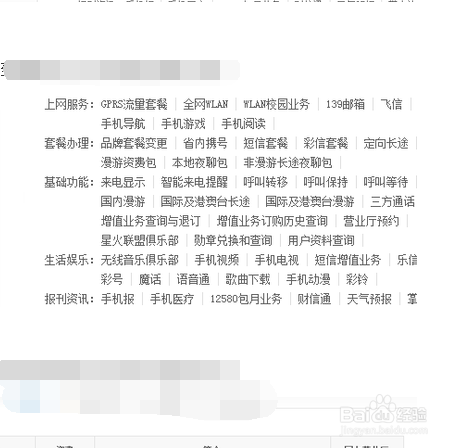 来电显示如何办理?