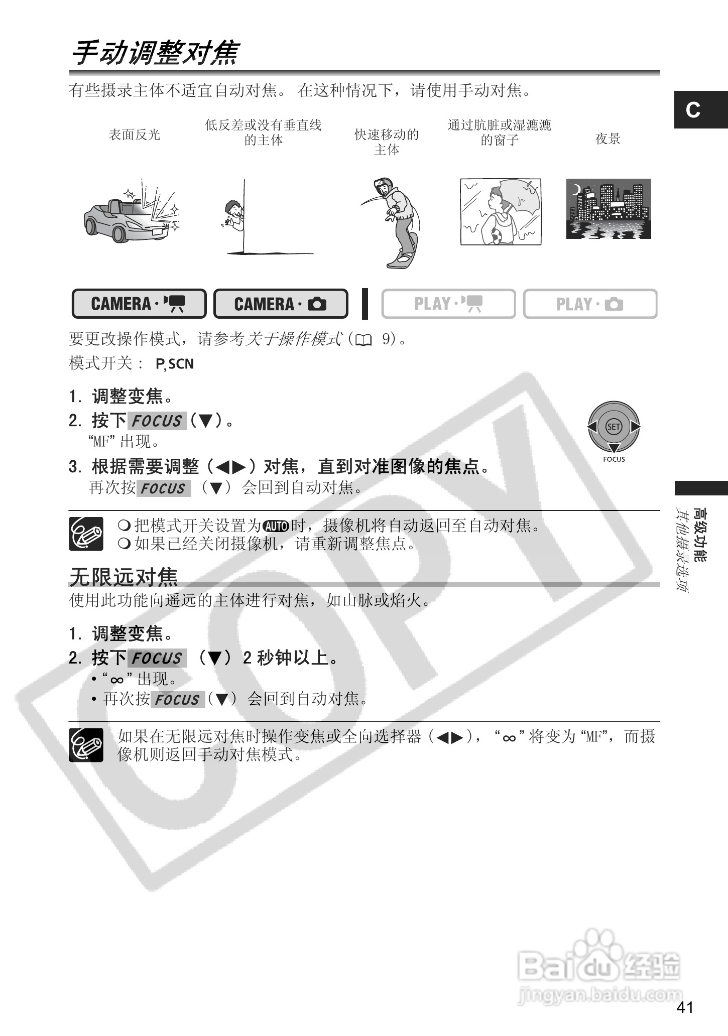 佳能DC100数码摄像机使用说明书:[5]
