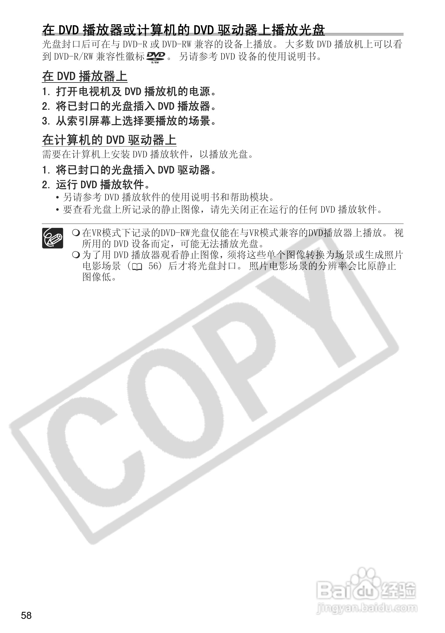 佳能DC100数码摄像机使用说明书:[6]