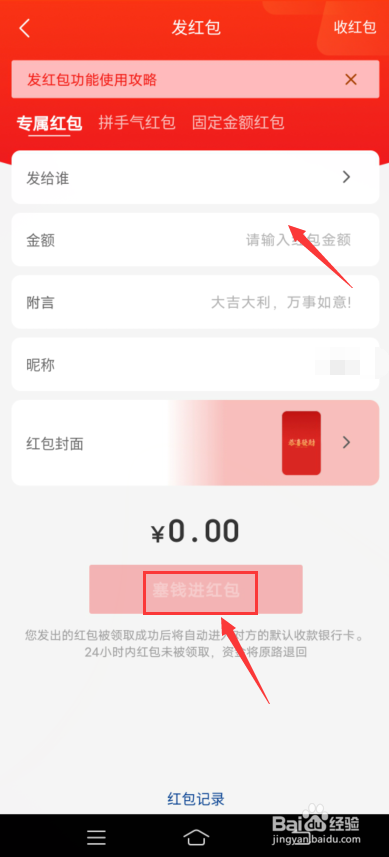 云闪付怎么发红包