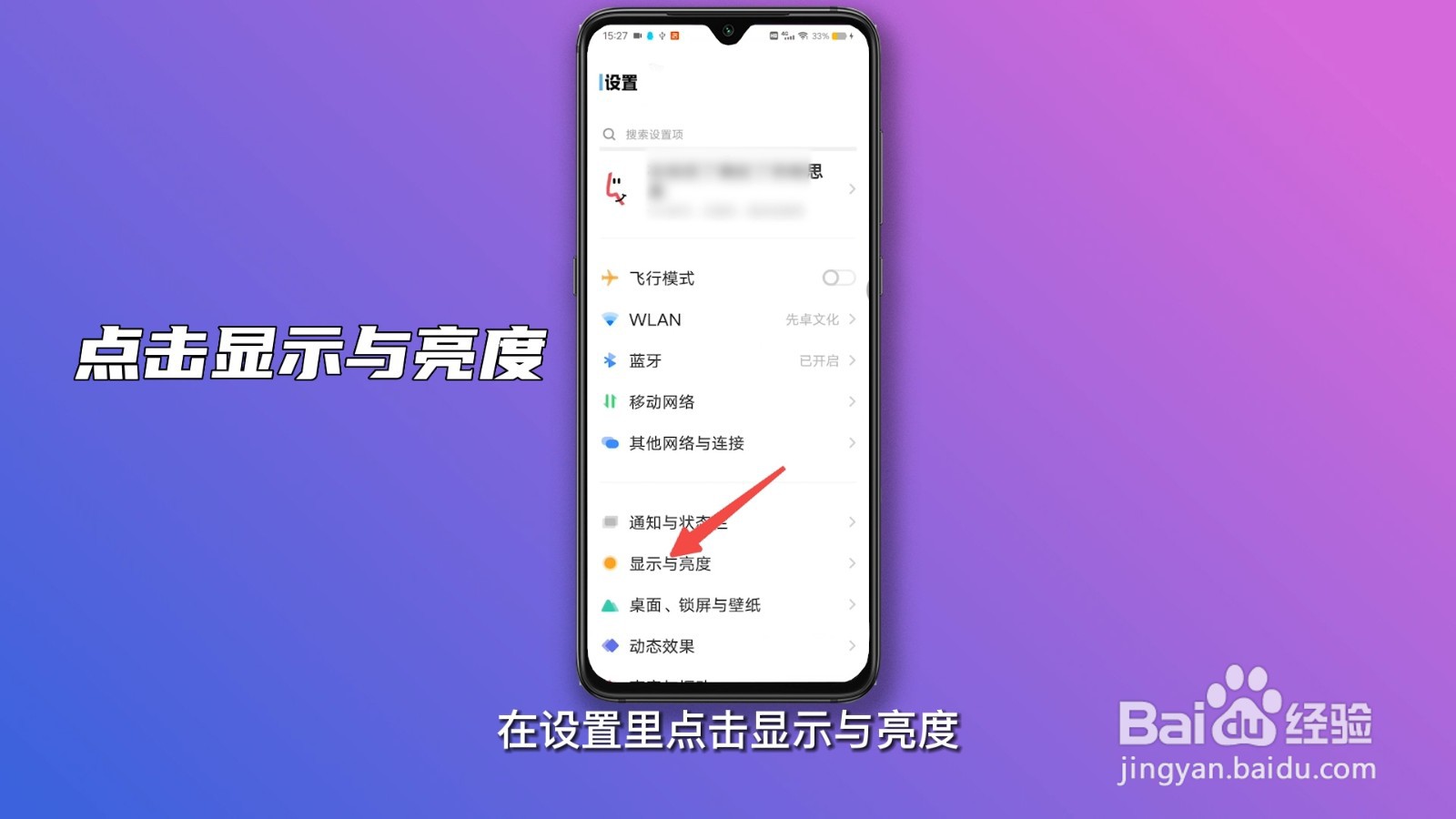深色模式怎么设置