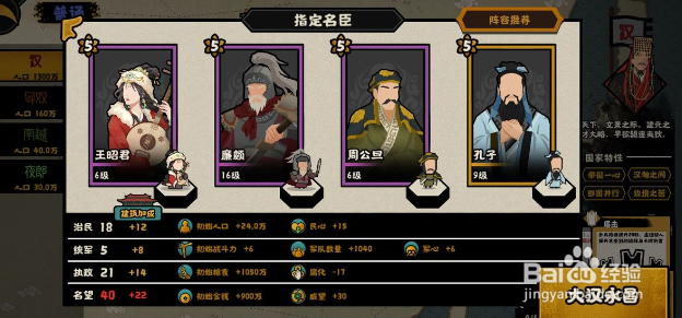 无悔华夏汉匈相融结局怎么达成