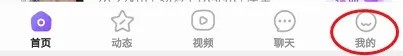 思恋APP如何认证