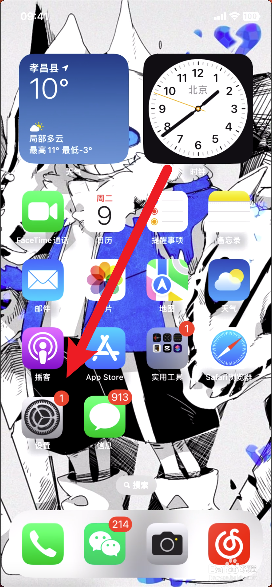 苹果手机怎么开启imessage功能