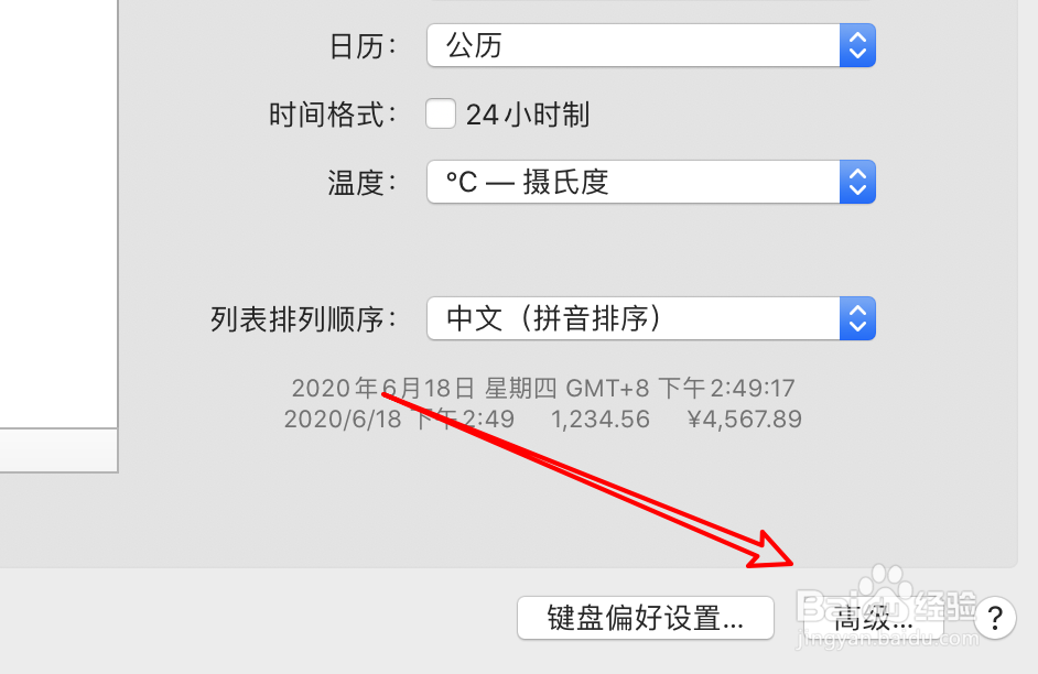 在mac电脑上怎么快速查看当天是一年中的第几周