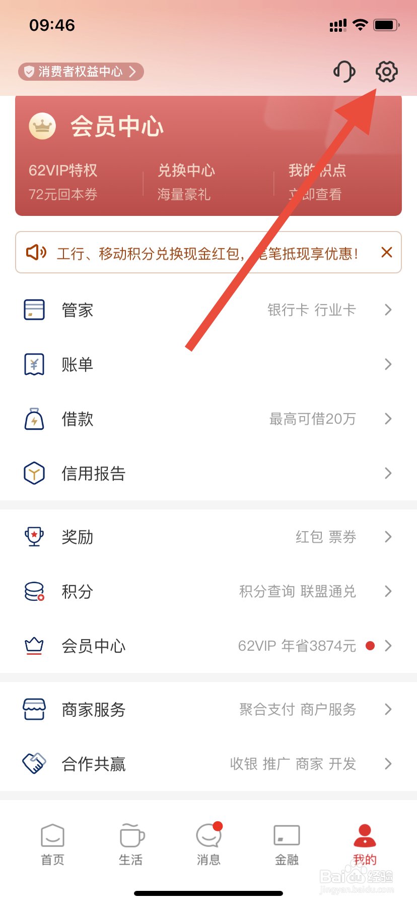云闪付如何开启面容支付