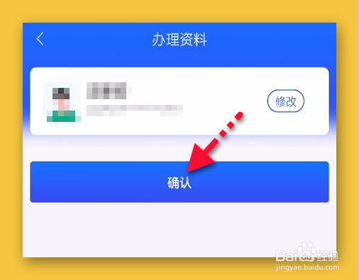 掌上车管所预约审验教育