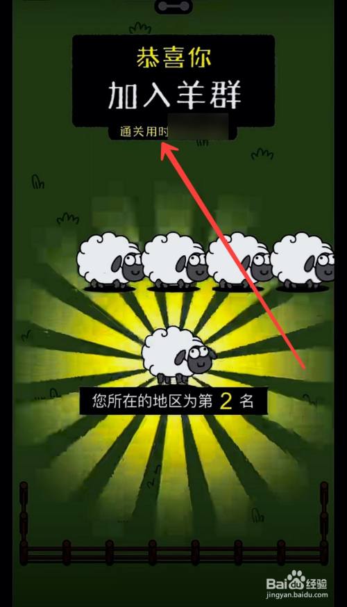 羊了个羊第二关怎么通关