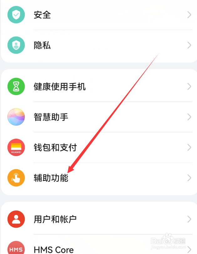 华为手机隔空滑动屏幕在哪