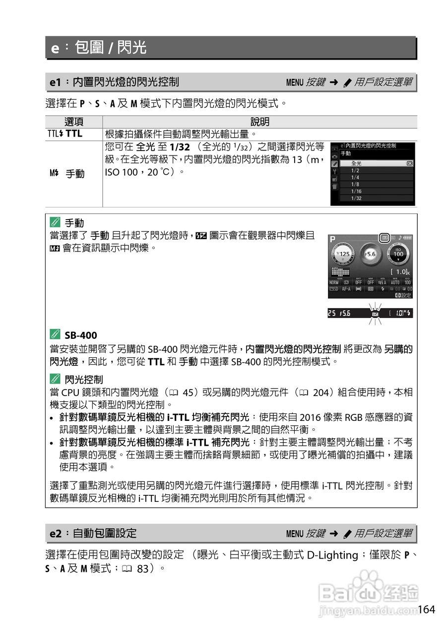 尼康D5200数码相机说明书:[19]