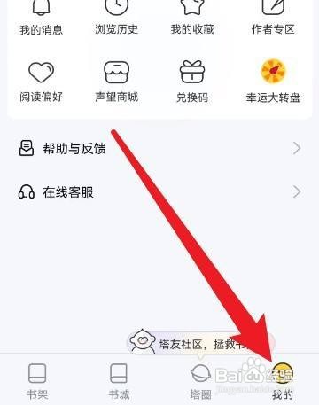 塔读小说到哪自动关闭夜间模式