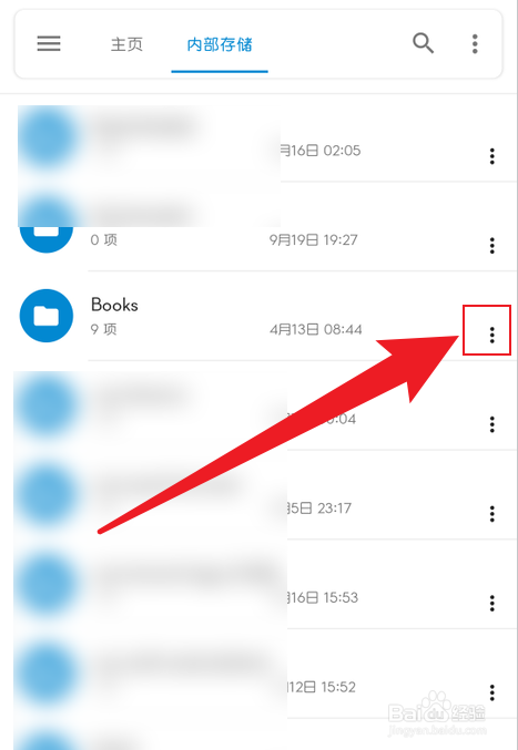 流舟文件怎么给文件重命名