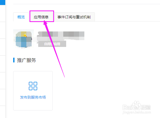 支付宝生活号平台如何找回支付密码？