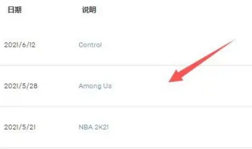 epic交易记录在哪查看