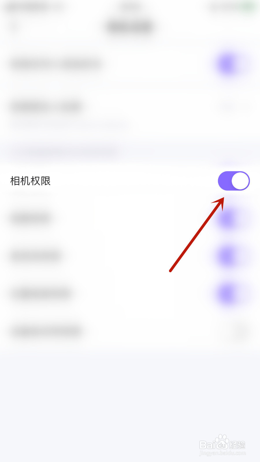 蛋蛋部落怎么停用相机权限