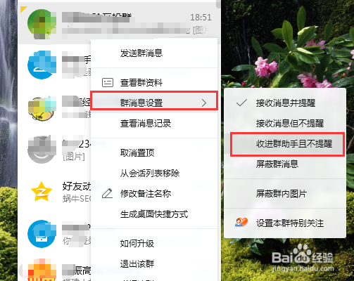 qq的群发助手在哪里