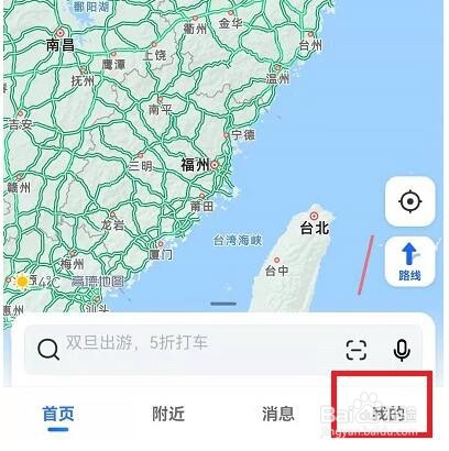 戏精导航怎么设置