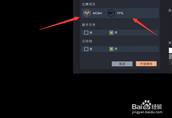 电竞俱乐部怎么建立俱乐部
