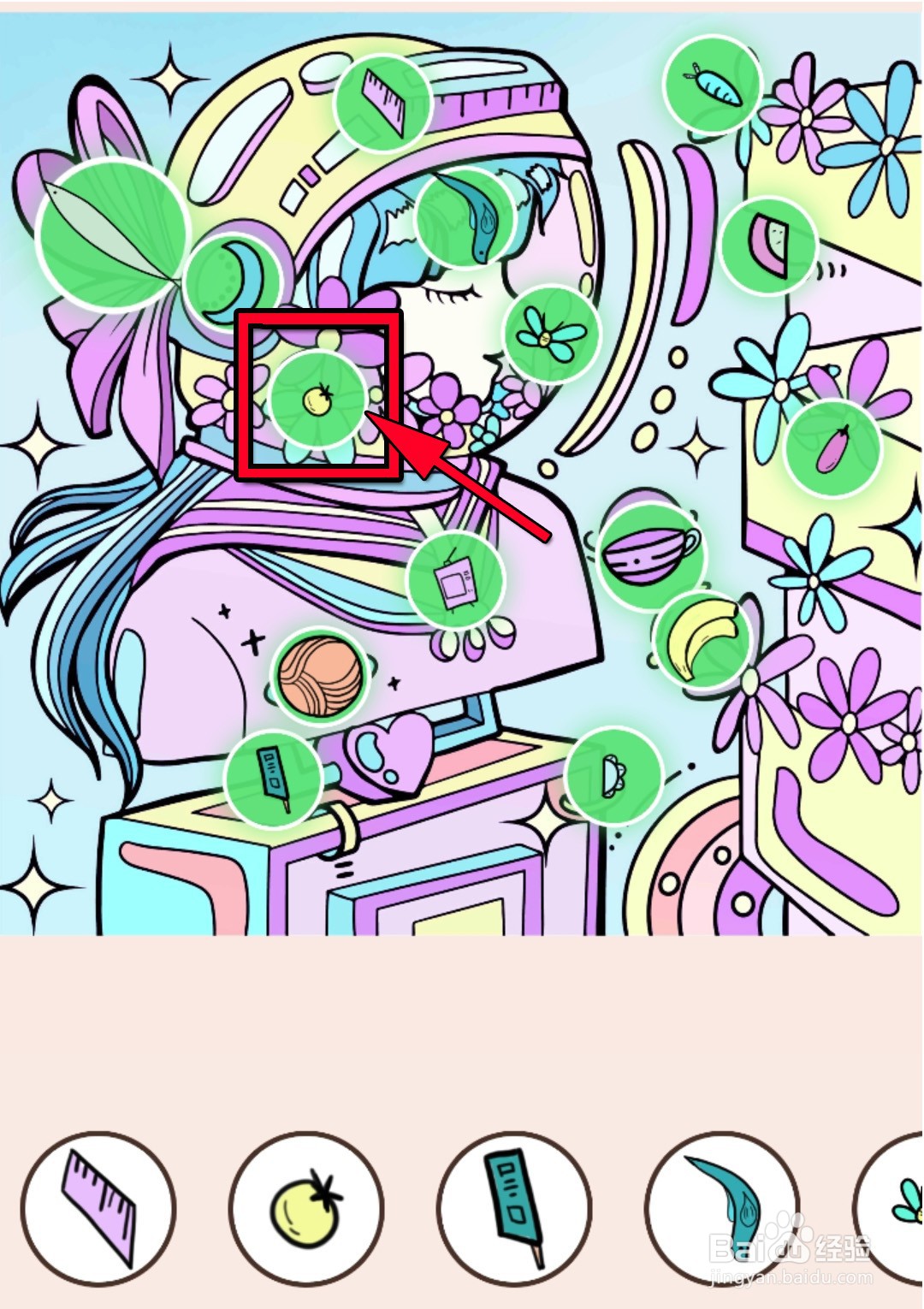 我眼神贼好！新版198关攻略