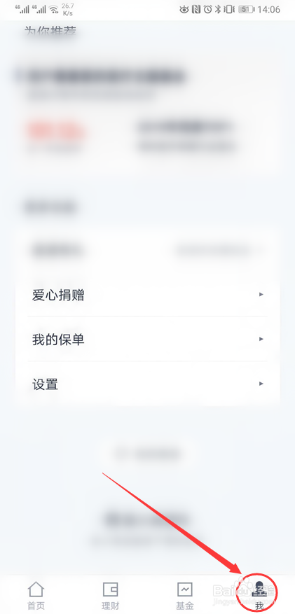手机停用后怎么登录度小满App