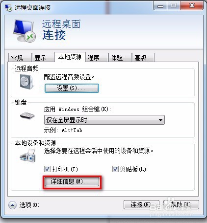 如何通过u盘复制远程电脑的文件
