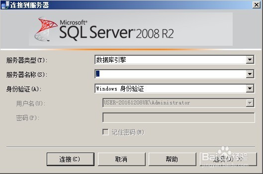Sql Server怎样设置sa用户登录